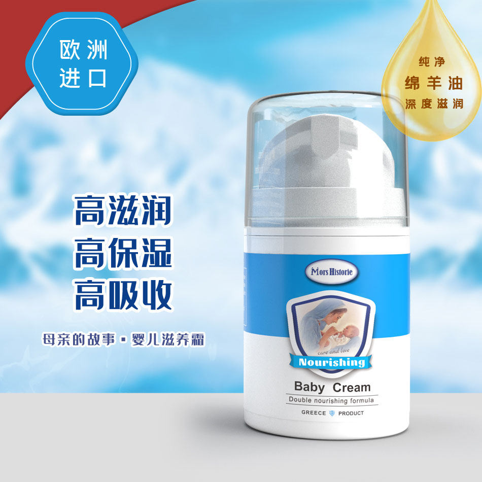 母亲的故事婴幼儿滋养霜宝宝儿童舒缓保湿霜滋润防护锁水修复皲裂