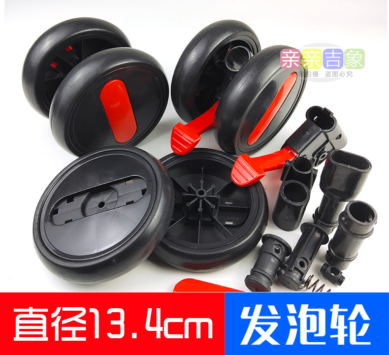 直径13.4厘米藤车专用轮子婴儿仿藤推车万向轮轱辘藤椅单片轮配件,婴童用品,推车配件,淘宝优惠券,粉丝福利购,淘宝优惠卷