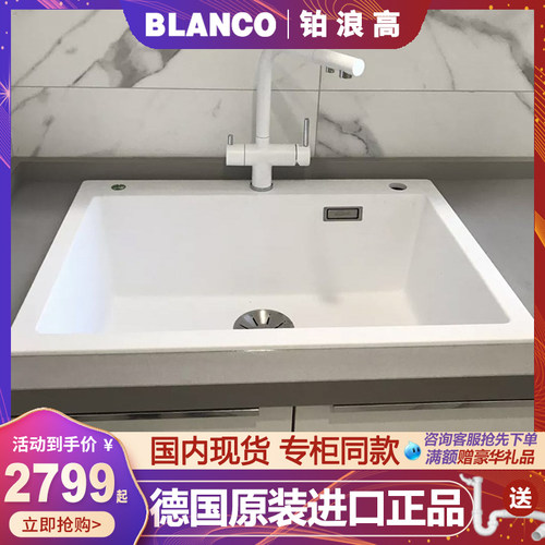 德国进口铂浪高花岗岩水槽