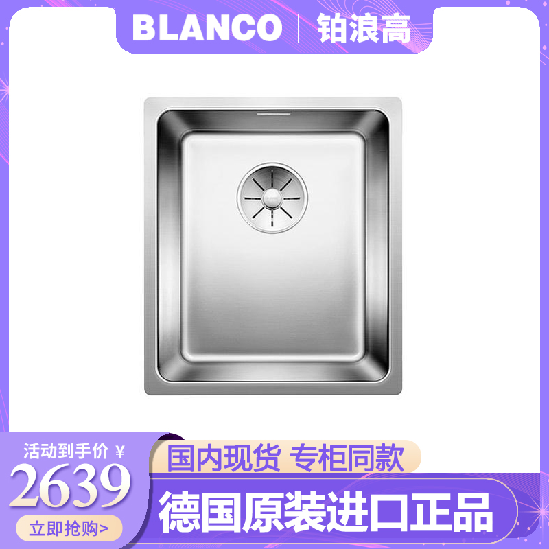 blanco德国铂浪高不锈钢水槽