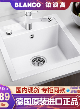 德国进口铂浪高blanco花岗岩水槽石英石单盆517160 517161 517157
