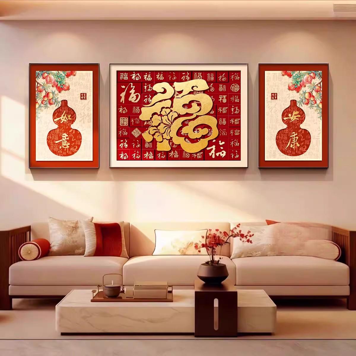 百福图三联画客厅装饰画沙发背景墙挂画轻奢大气福禄组合壁画