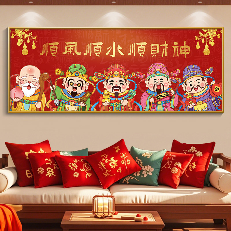 办公室沙发卧室寓意装饰画壁画客厅财神爷卡通挂画五福临门背景墙