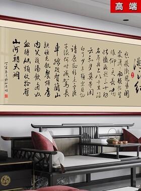新中式书法字画客厅装饰画满江红沙发背景墙挂画会议室办公室壁画