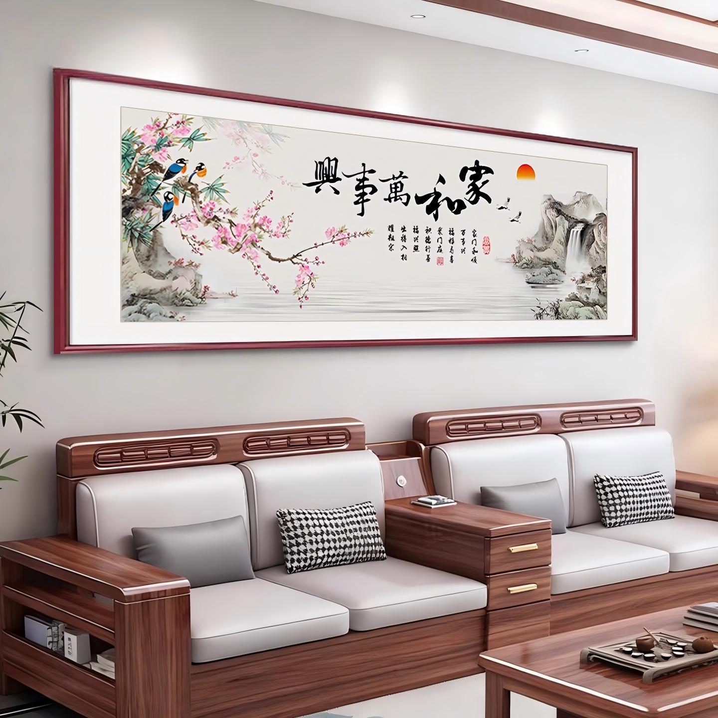 家和万事兴客厅挂画新中式山水字画花鸟风景沙发背景墙装饰画壁画