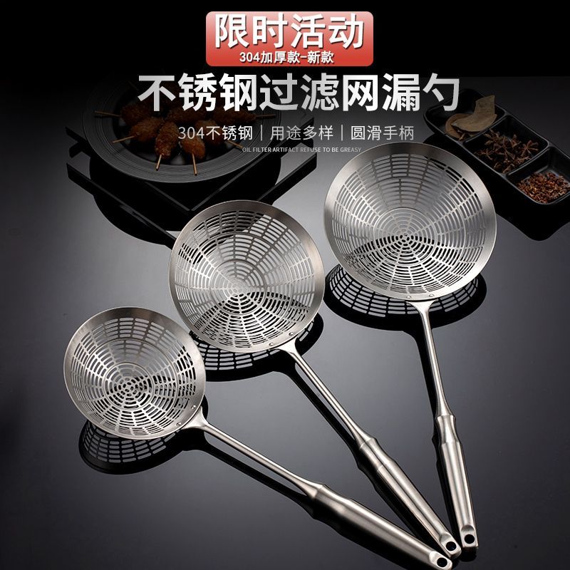 火锅不锈钢漏勺壮豪达真正304