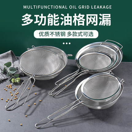 商用不锈钢漏勺超密过滤网厨房双耳油隔去油脂面粉筛宽边油格包邮