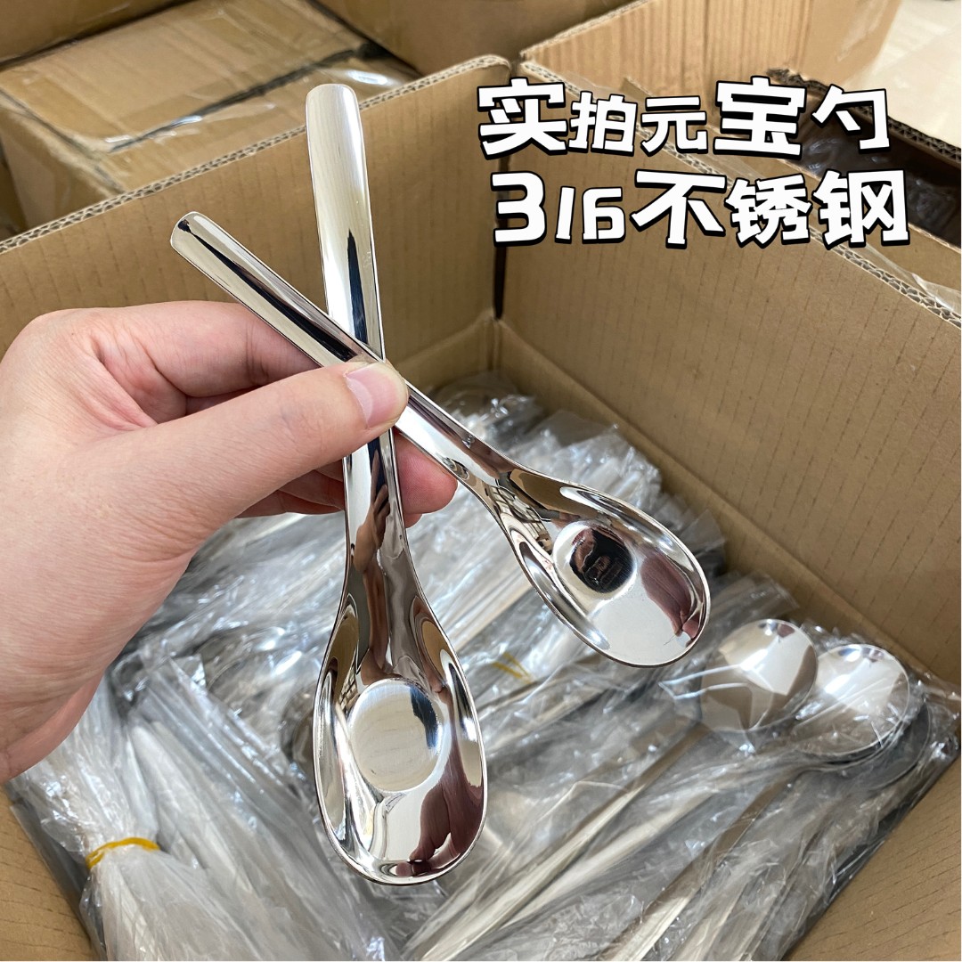 壮豪达316不锈钢元宝勺家用