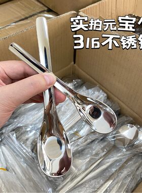 壮豪达316不锈钢元宝勺家用