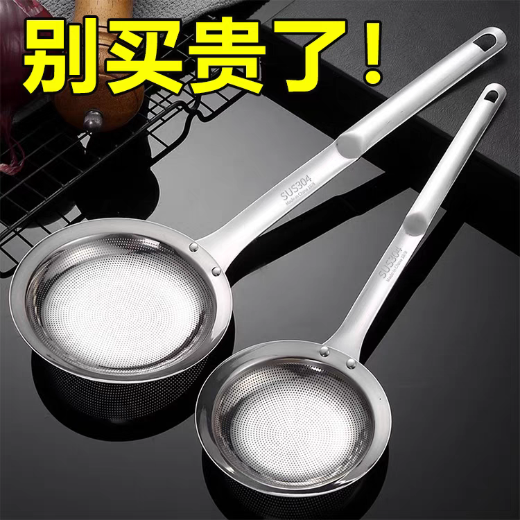 304打沫漏勺打沫漏勺304不锈钢