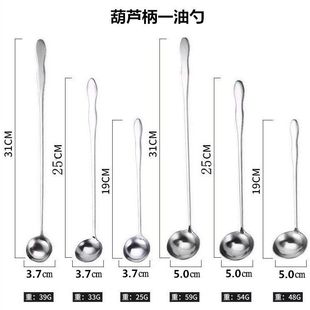 不锈钢圆头油勺加长柄厚把粥勺搅拌勺盛汤深罐勺火锅调料勺酱料勺