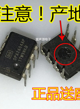 OPA2604AP经典发烧双运放 测试好发 可替换NE5532 AD827 LME49720