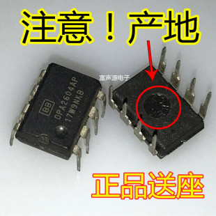 AD827 OPA2604AP经典 可替换NE5532 测试好发 LME49720 发烧双运放