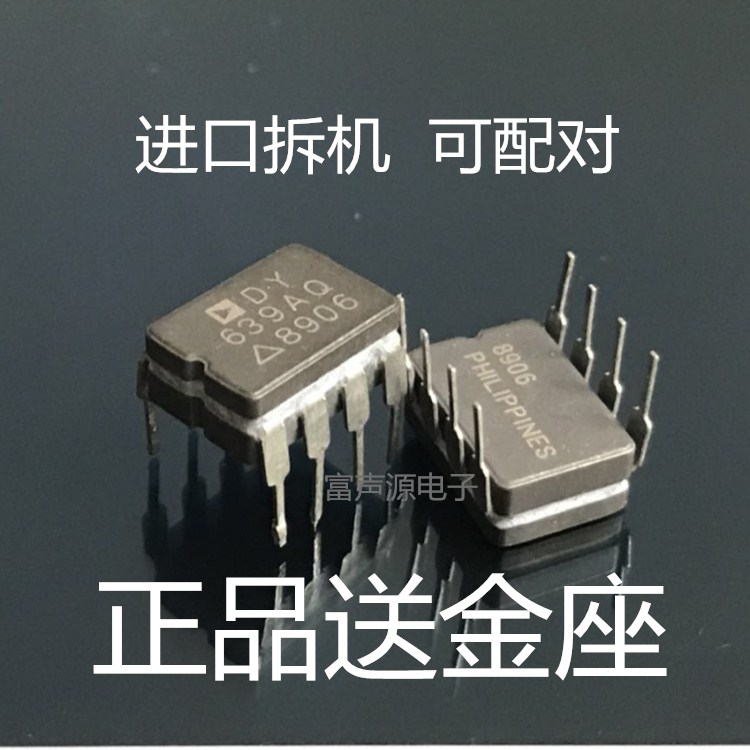 DY639AQ陶封双运放 升级DY649FH OPA2132P NE5532AFE TL082 OP275