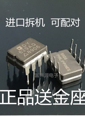 DY639AQ陶封双运放 升级DY649FH OPA2132P NE5532AFE TL082 OP275