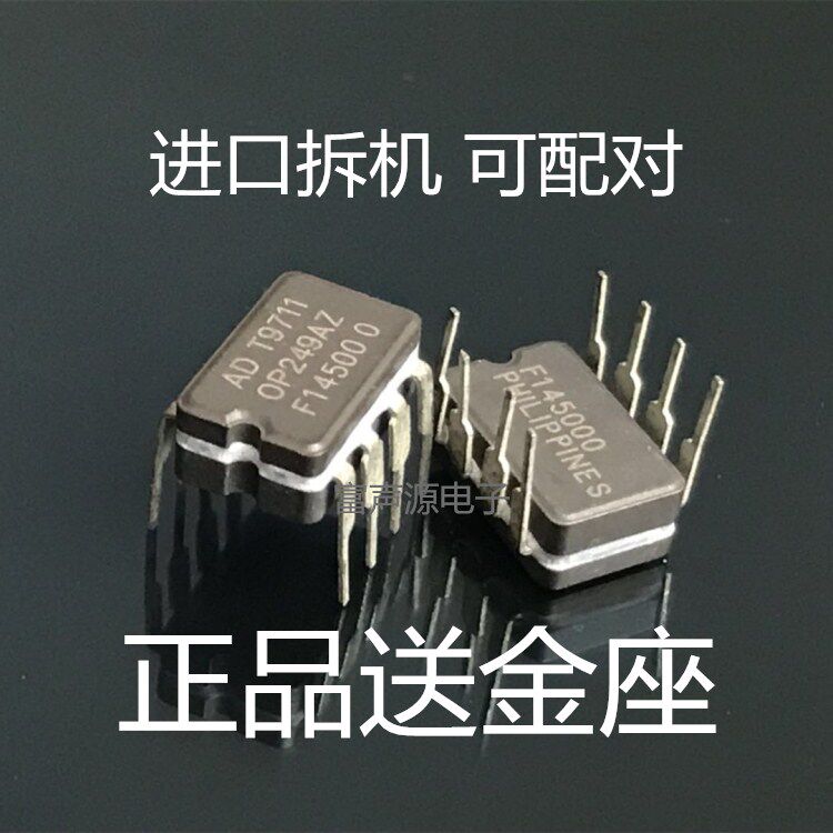 OP249AZ双运放现货 拆机正品 精密JFET高速运算放大器 测试好发货