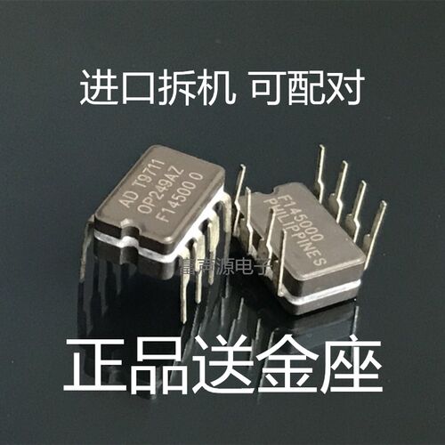 OP249AZ双运放现货 拆机正品 精密JFET高速运算放大器 测试好发货