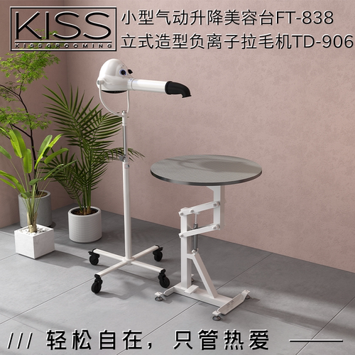 KISS宠物专业猫狗拉毛机