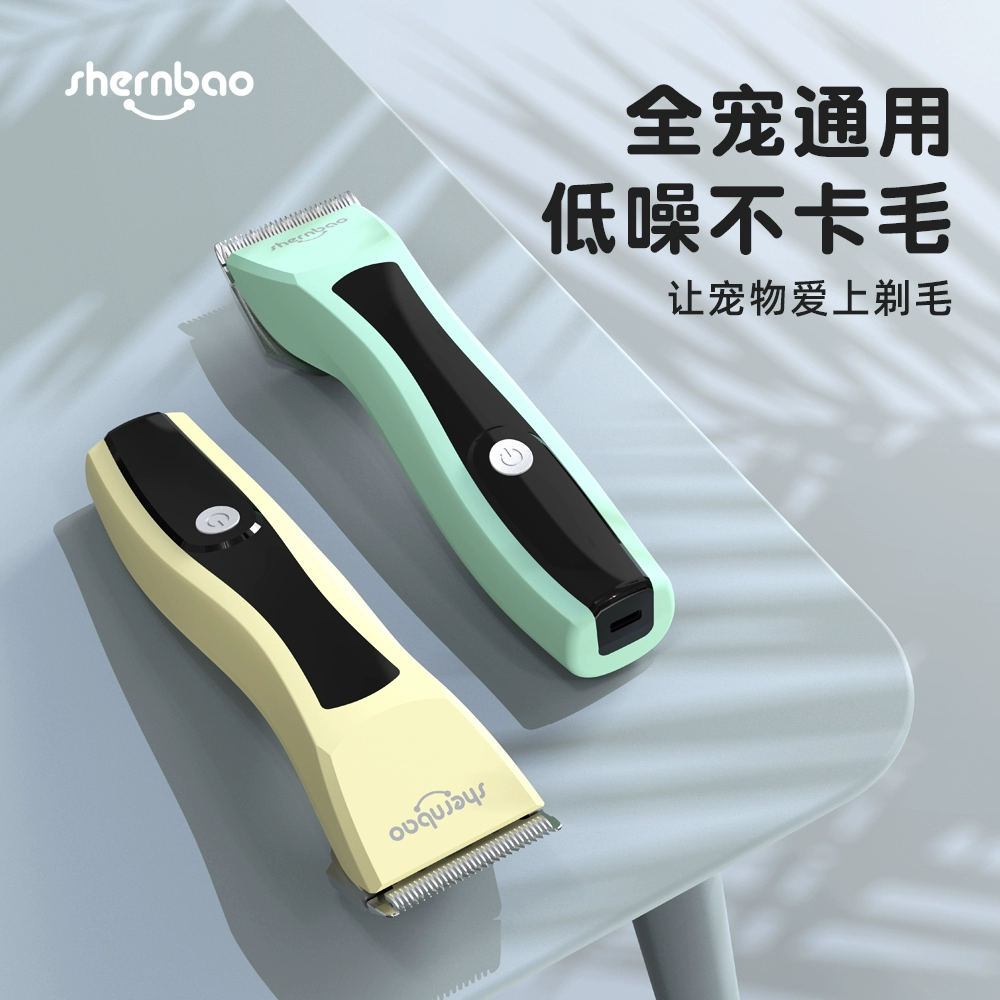 宠物猫狗智能剃毛器静音不伤毛