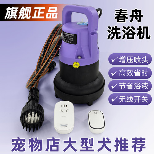 春舟洗浴机增压省力省水省沐浴露