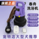 春舟宠物店洗浴机泡泡机沐浴狗狗猫咪洗澡机大型犬洗狗机SPA机