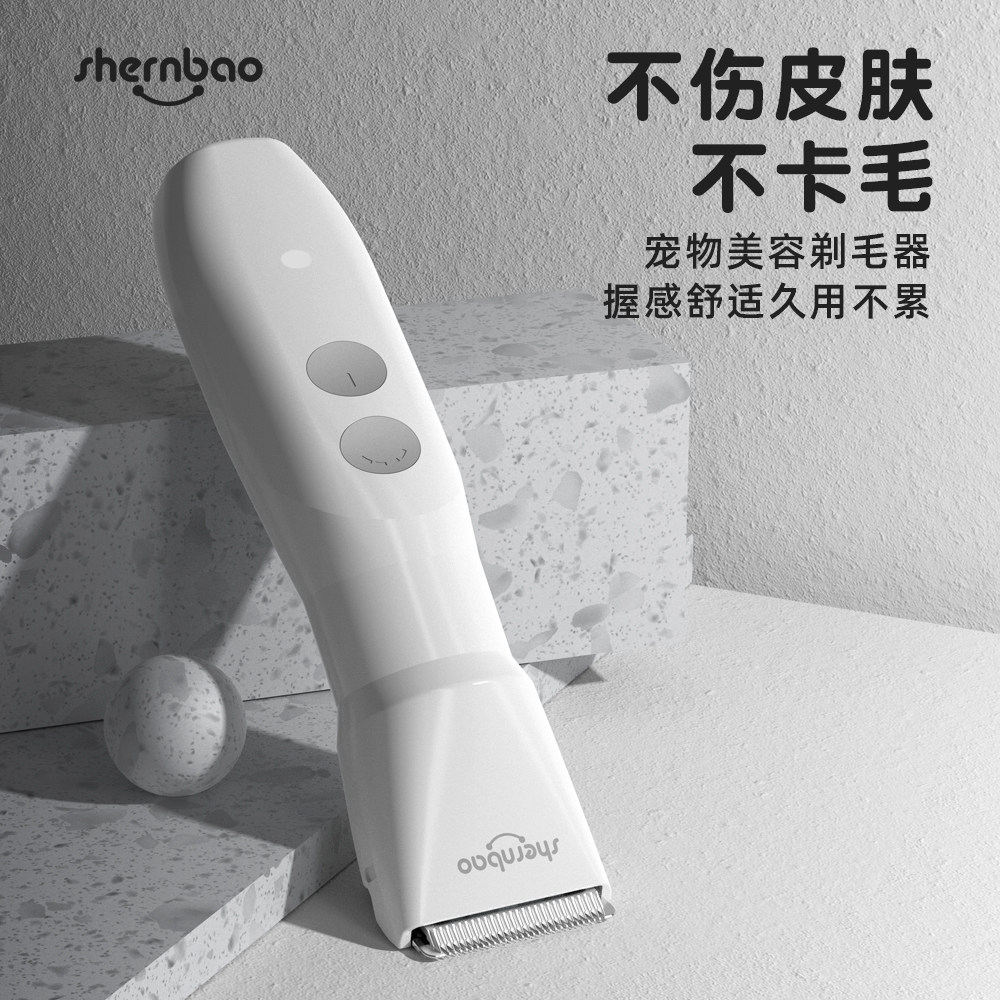 神宝宠物用电推剪320狗狗兔猫咪专业剃毛神器泰迪剪脚毛金毛推子