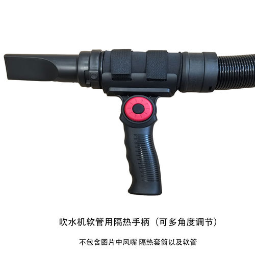 神宝宠物吹水机配件通用吹风软管隔热手柄多角度调节减轻手腕压力