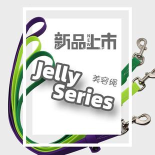 PURFY派瑞弗果冻防水吊绳宠物美容台固定绳猫狗加厚吊杆绑定绳子