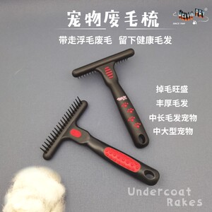 船记宠物梳子猫狗长厚毛