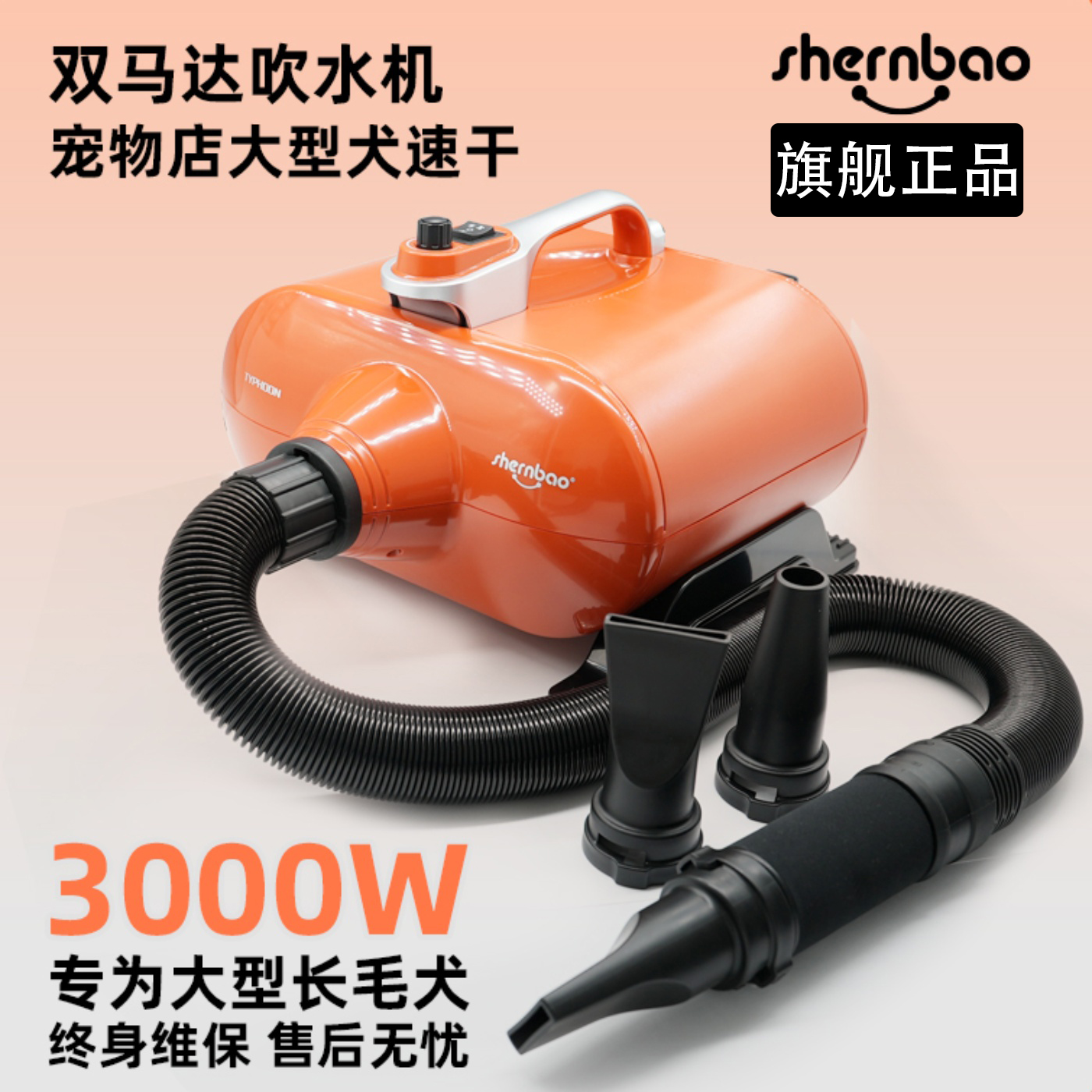 神宝宠物大型犬狗狗专用大功率大狗吹毛静音吹风机双马达吹水机