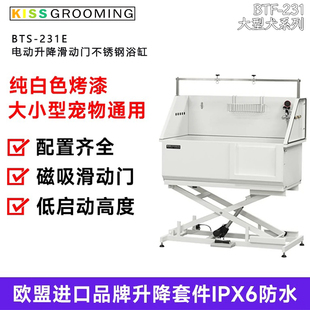 KISS宠物店电动升降浴缸洗狗漕不锈钢狗池金毛大型犬洗澡池盆