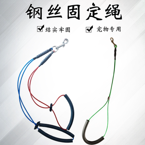 宠物美容桌固定绳狗狗通用洗澡