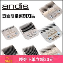 5f7f3F2f高碳钢宠物大电剪电推剪刀剃毛器刀头 美国Andis安迪斯4f