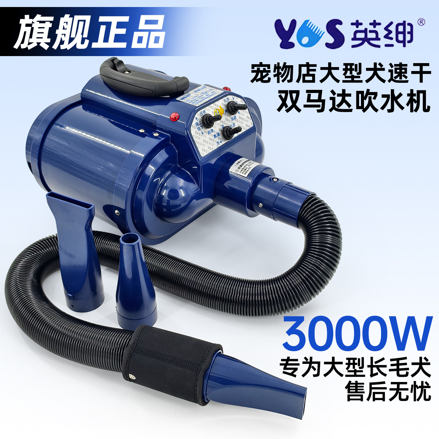 英绅宠物专用吹水机双马达大型犬狗吹毛大功率洗澡吹毛烘干吹风机