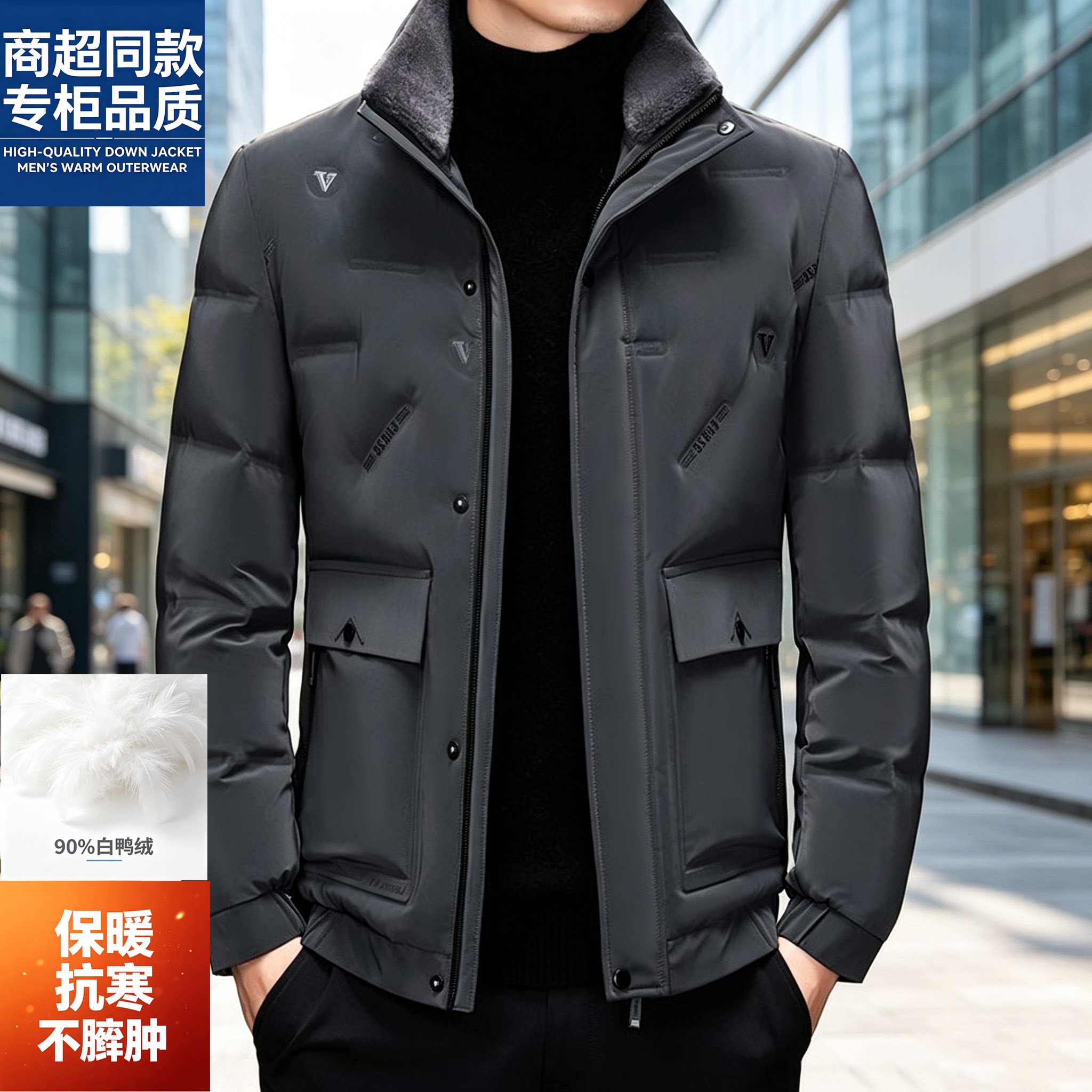 冬季男士90白鸭绒加厚羽绒服