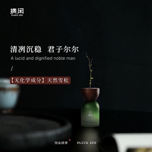 摘闲千岁寒雪松无火室内香薰精油微微瑕疵款包含30根扩香棒手提袋