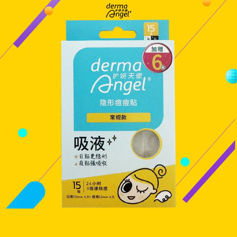 护妍天使净痘贴隐形卡通遮瑕祛痘