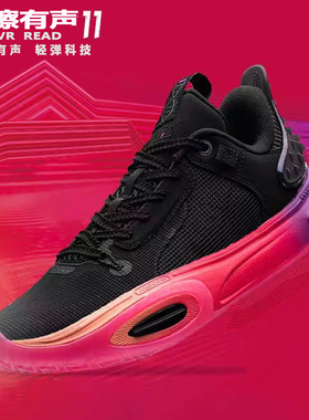 韦德全城11篮球鞋晨曦体育学生专业实战耐磨减震音速低帮摩擦有声