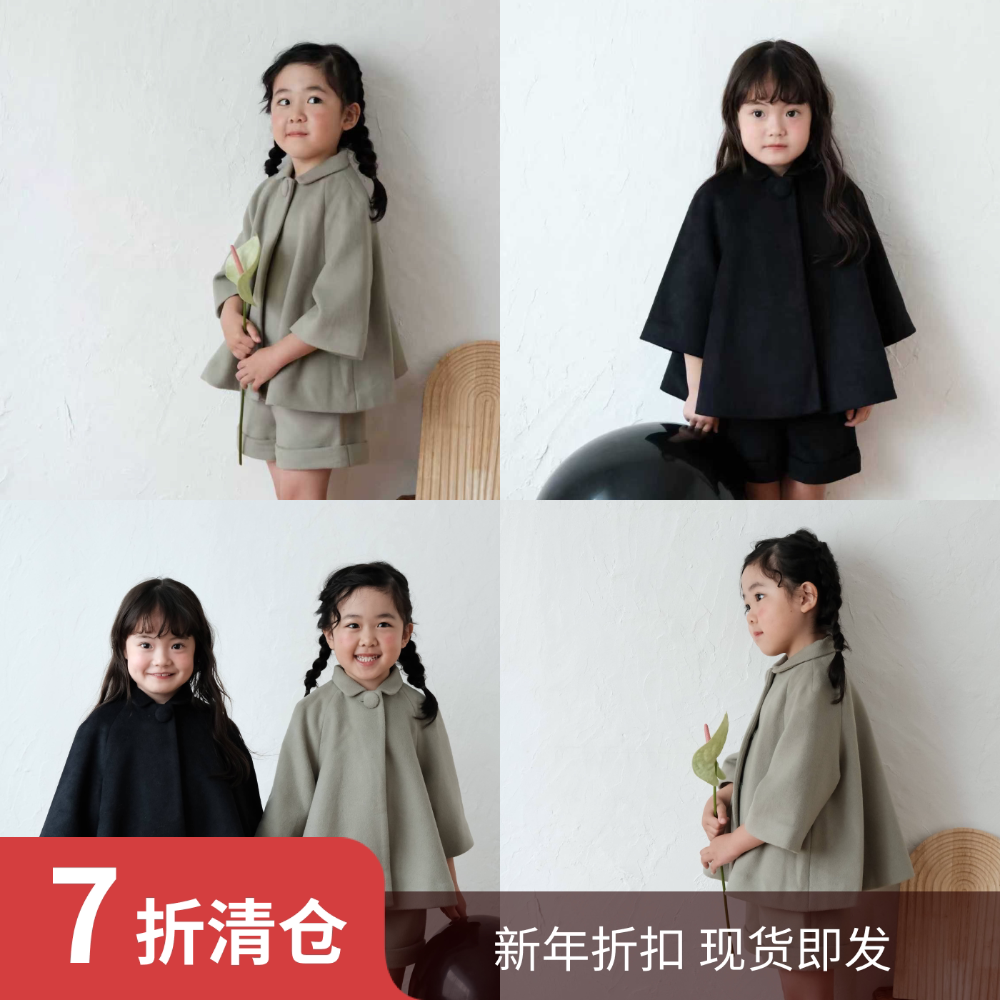 25秋冬 羊毛气质斗篷复古呢套装大衣阔型外套女童 mes kids