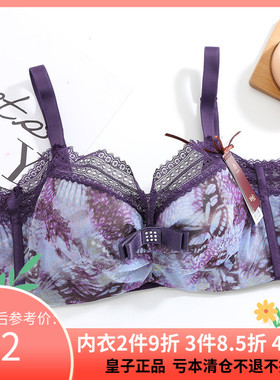 【语意】意大利皇子家族 文胸正品中厚印花抹胸聚拢6232三排扣