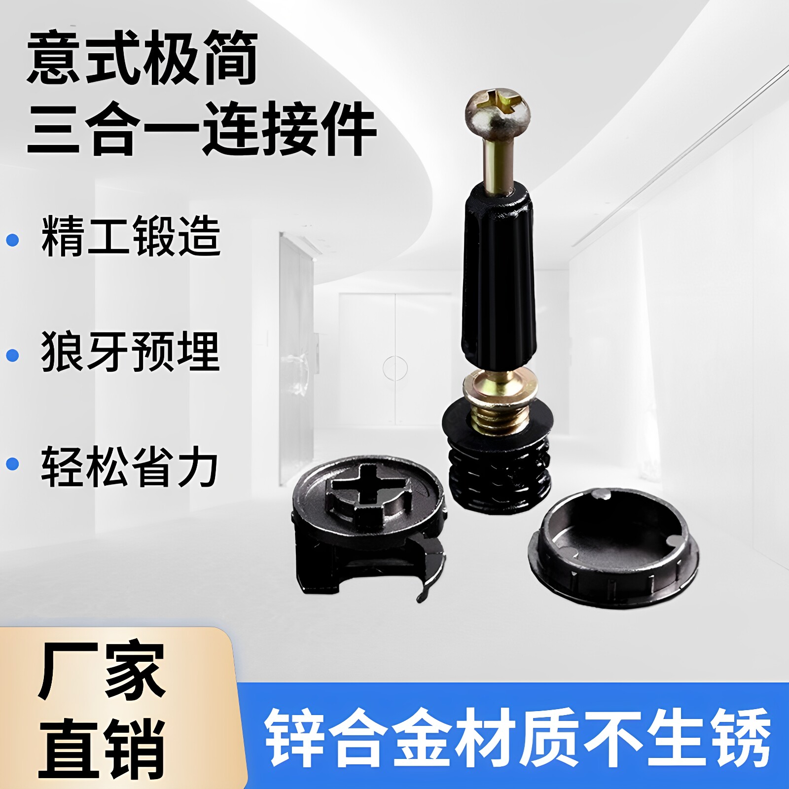 三合一连接件锌合金偏心轮快装杆金属装饰盖家具衣柜橱柜组装配件
