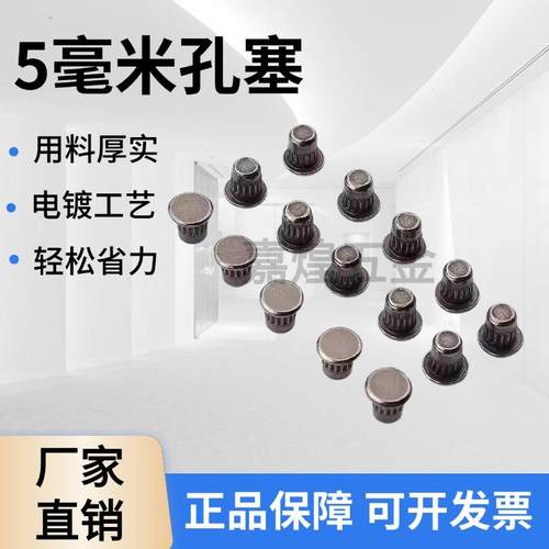 家具孔塞开孔5厘遮丑盖