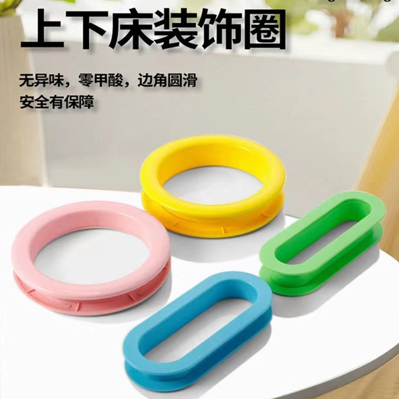 定制儿童床塑料装饰圈上下床五金配件床边护板圆型装饰套孔盖圈圈