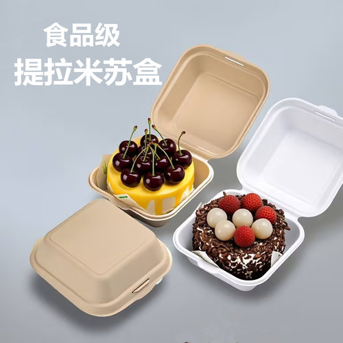 网红提拉米苏一次性打包盒子纸浆便当汉堡盒甜品三明治6寸蛋糕盒