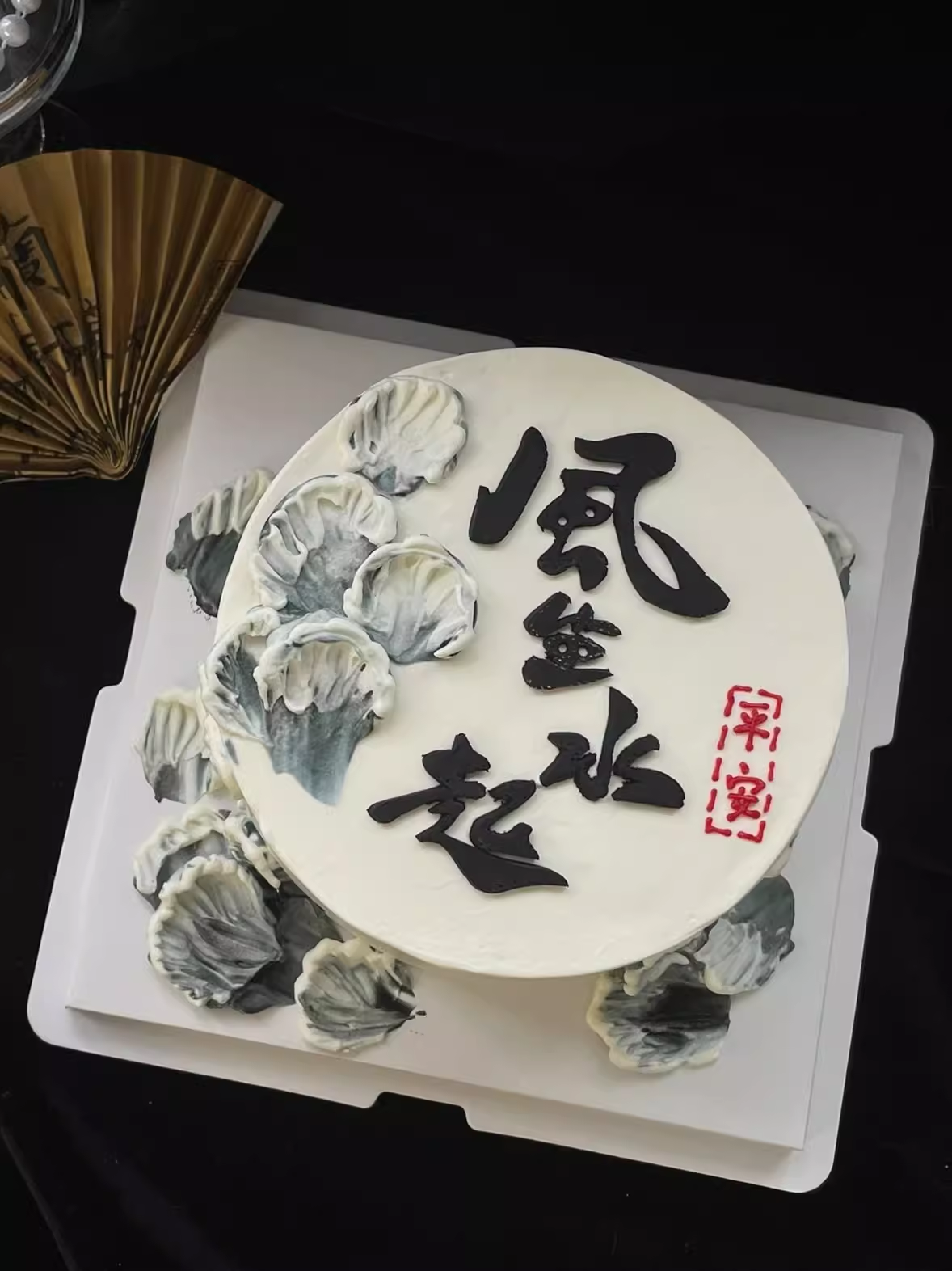 小红书同款风生水起蛋糕装饰摆件男士国潮风创意生日蛋糕甜品装扮 节庆用品/礼品 节日装扮用品 原图主图