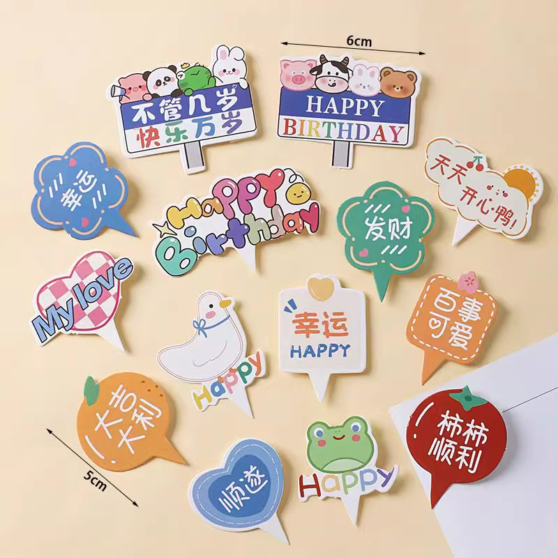 纸杯蛋糕装饰摆件插件生日快乐插牌寿司卡通插卡冰淇淋甜品插旗