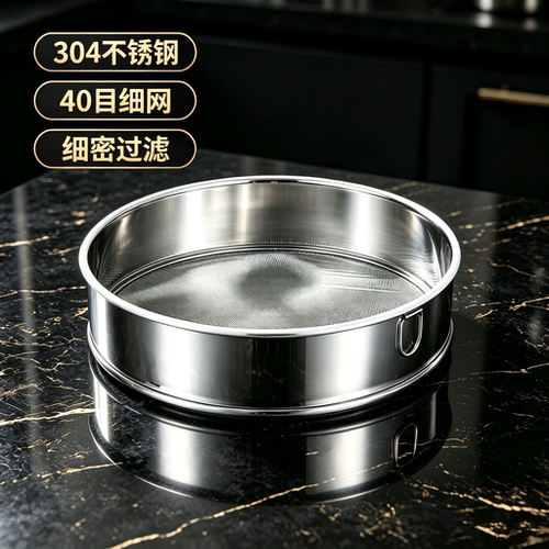 304不锈钢面粉筛细漏网家用筛网过滤网筛虫子面罗箩锣筛面粉筛子