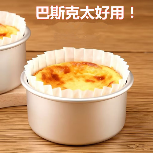 巴斯克蛋糕模具戚风烘焙工具活底烤箱家用6寸4寸8寸油纸打包盒