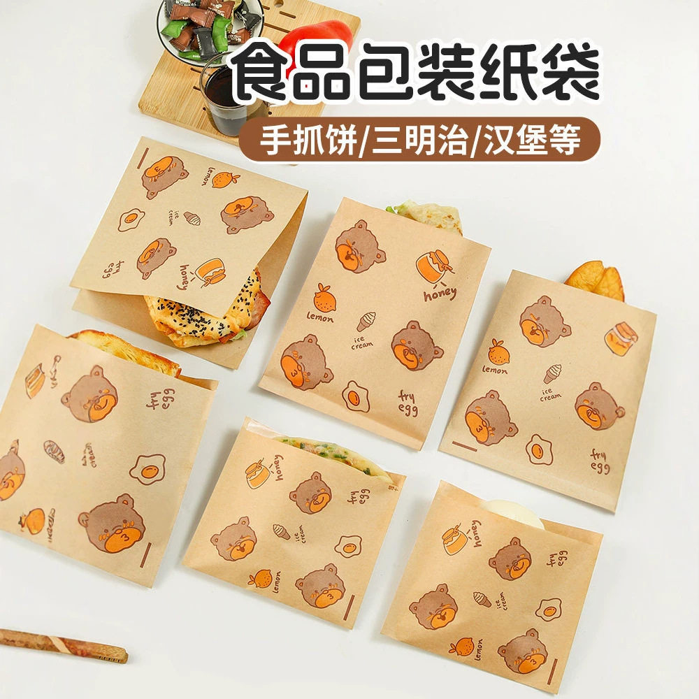 手抓饼纸袋早餐面包装防油三明治汉堡肉夹馍煎饼鸡蛋灌果子打包盒