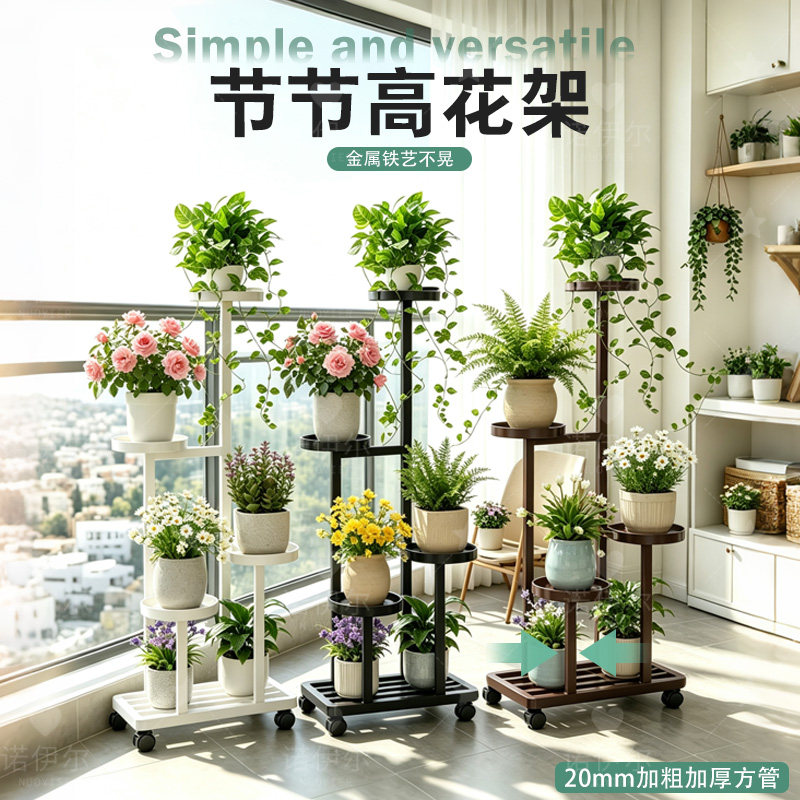 铁艺多层可移动客厅阳台花架